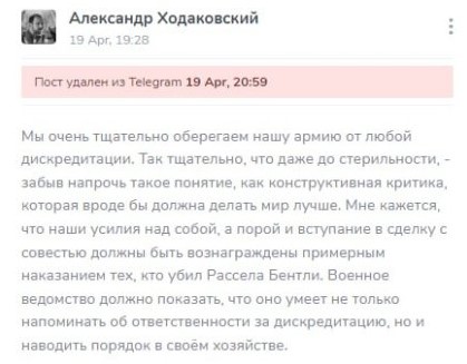 Сергей Колясников: Рассел Бентли был похищен в Донецке и убит