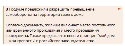 Роман "Донецкий": Человек должен иметь право защитить себя и близких дома