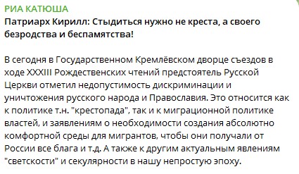 Роман Алехин: Важные слова с выступления Патриарх Кирилла