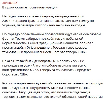 Роман Алехин: О суверенной Идее России