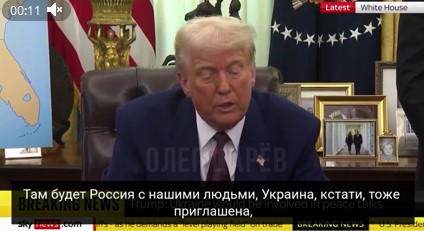 Олег Царёв: В Мюнхене пройдет встреча представителей России, Украины и США — Трамп