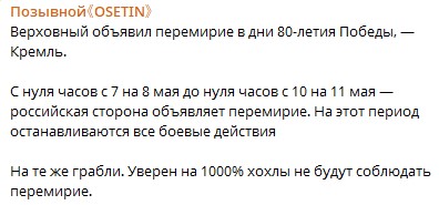 Позывной "Осетин": На те же грабли