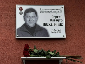 15 апреля Сергею Пускепалису исполнилось бы 60 лет