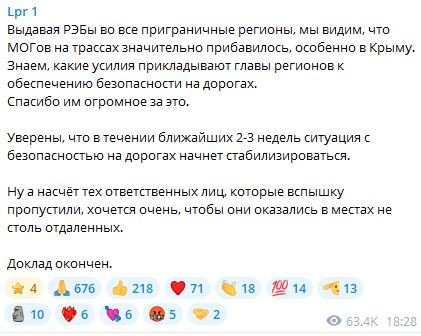 Lpr 1: Тех ответственных лиц, которые вспышку пропустили, хочется очень, чтобы они оказались в местах не столь отдаленных