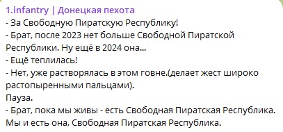 Донецкая пехота: Проблема СВО