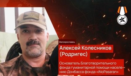Алексей Колесников: Это предательство и удар в спину воюющей армии