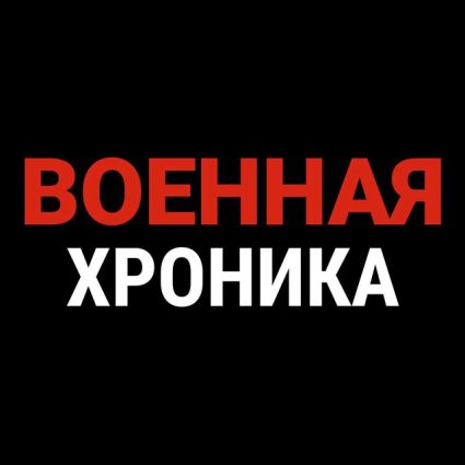 Военная хроника: Обстановка на фронтах на 2 ноября 2023 года